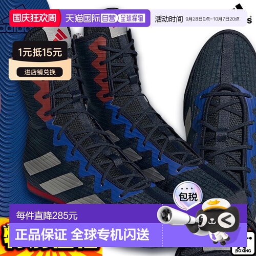 日本直邮阿迪达斯拳击鞋 BOX HOG4 LEGEND INK HP6880 高帮