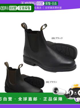 日本直邮BLUNDSTONE 休闲男鞋 TSO-BS062050 BS063089 BS062 (00)
