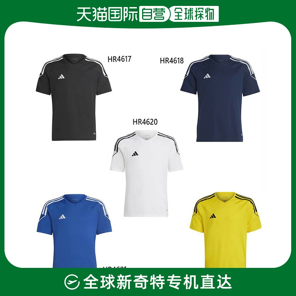 日本直邮阿迪达斯少年儿童Tiro KIDS TIRO 23 球衣足球服T恤 adid怎么样,好用不?