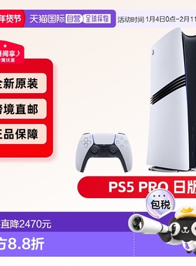 日本直邮Sony索尼PS5 Pro日版数字版游戏机主机家用4K增强新款