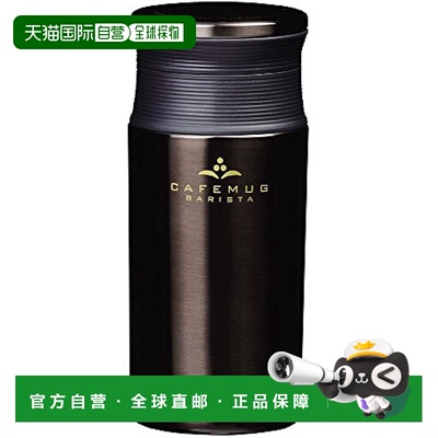 【日本直邮】保温瓶350ml直接饮用轻量不锈钢黑色咖啡保温杯BARIS