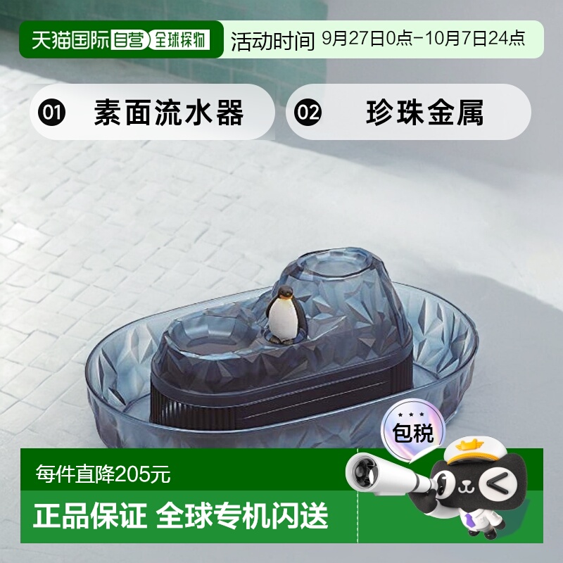 【日本直邮】Pearl Metal珍珠金属 素面流水器 企鹅 D-1407套装