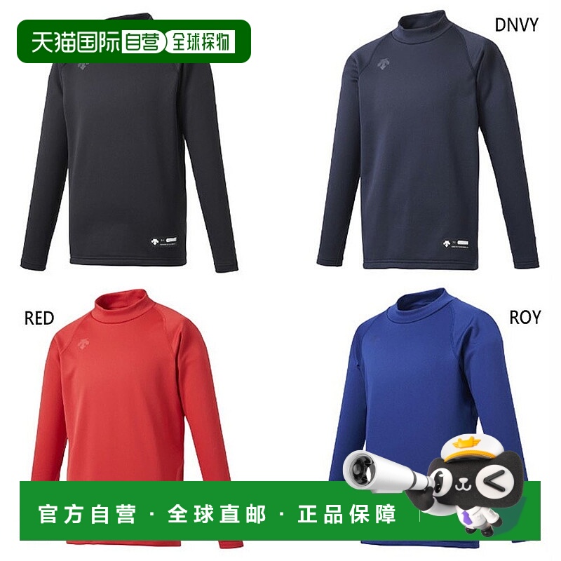 日本直邮DESCENTE 青少年儿童高领长袖上衣保暖JSTD658B