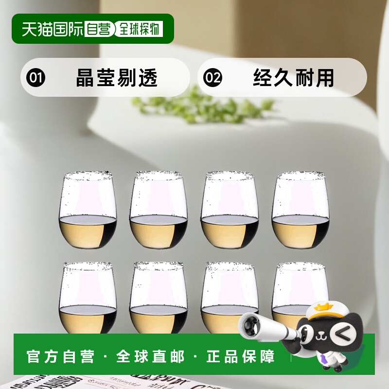 【日本直邮】RIEDEL醴铎 白葡萄酒杯8个 深蓝395ml 4900/15D