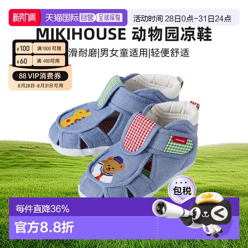 MIKIHOUSE 日本制动物园布凉鞋童鞋女童12-9302-140牛仔