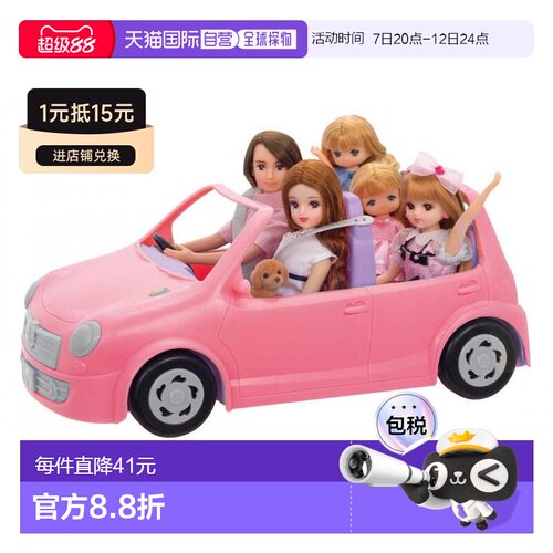 日本直邮Takara Tomy多美Rika酱芭比娃娃卡通家庭车LF-04