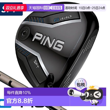 1h可退 日本直邮PING高尔夫25年新款男士G440球道木杆身球杆配重