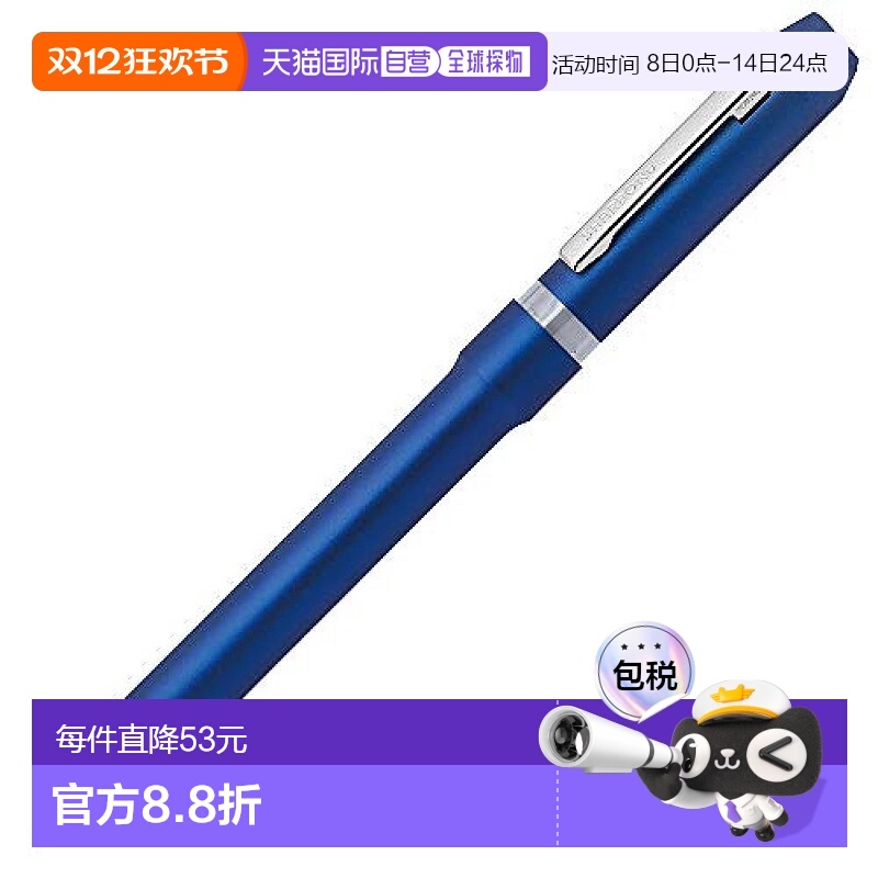 【日本直邮】zebra斑马多功能圆珠笔SHARBOX Nu0.7mm藏青 SB35-NV