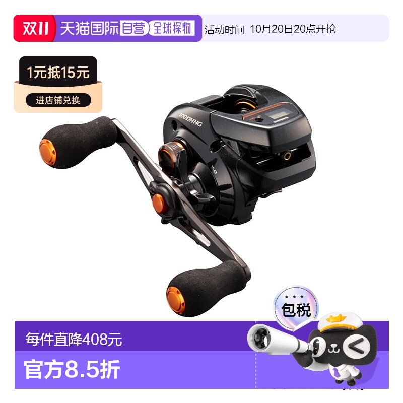 日本直邮Shimano 禧玛诺21款专业钓鱼鱼线轮 100DH-HG (右)