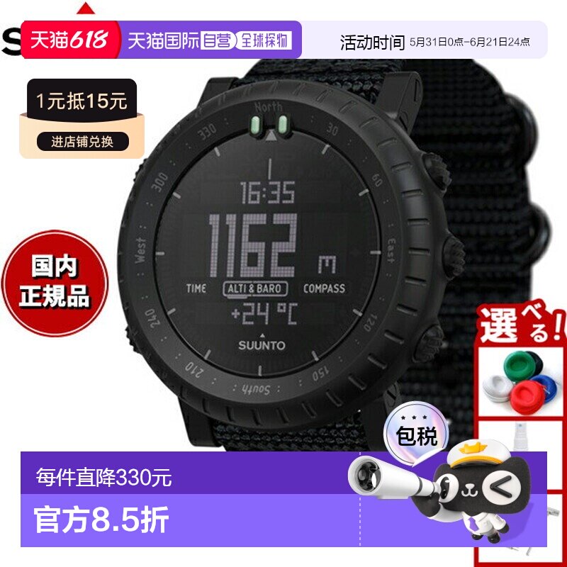 日本直邮SUUNTO CORE ALPHA Stealth 智能手表（男女）SS05050400