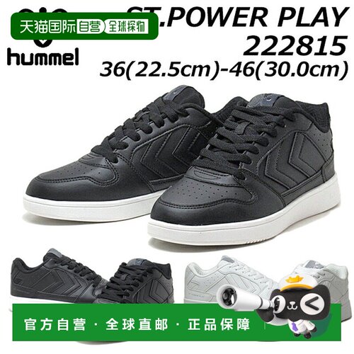 日本直邮Hummel HM222815 ST.POWER PLAY 运动鞋 男女款