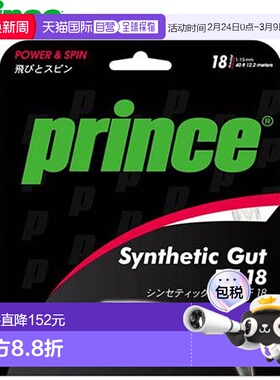 日本直邮Prince Prince 硬线 合成 18DF 白色 全能型 用品 设备