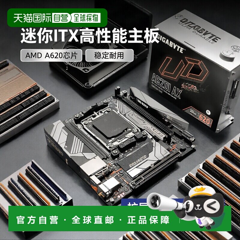 【日本直邮】GIGABYTE A620I AX主板Mini-ITX 搭载 AMD A620芯片图片