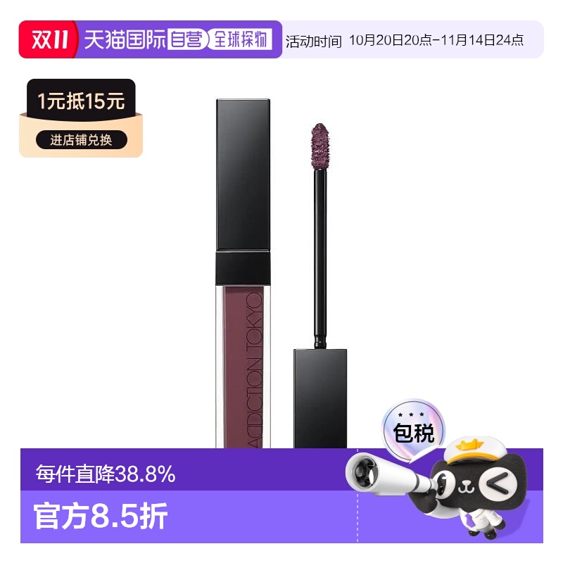 日本直邮ADDICTION 2024春季新品显色光泽持久保湿唇蜜2正品
