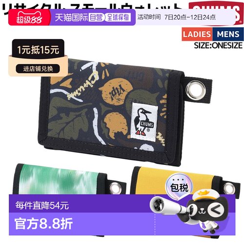 日本直邮CHUMS CH60-3570 Recycle Small Wallet 环保再生小钱包