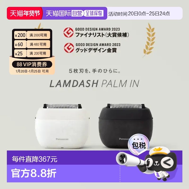 【日本直邮】松下剃须刀ES-PV6A迷你mini5刀片男士便携复式刮胡刀,个人护理/保健/按摩器材,剃须刀,淘宝优惠券,粉丝福利购,淘宝优惠卷