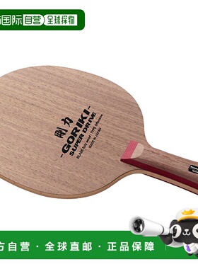 日本直邮Nittaku 男士女士 GORIKI SUPER DRIVE 乒乓球横拍攻击型