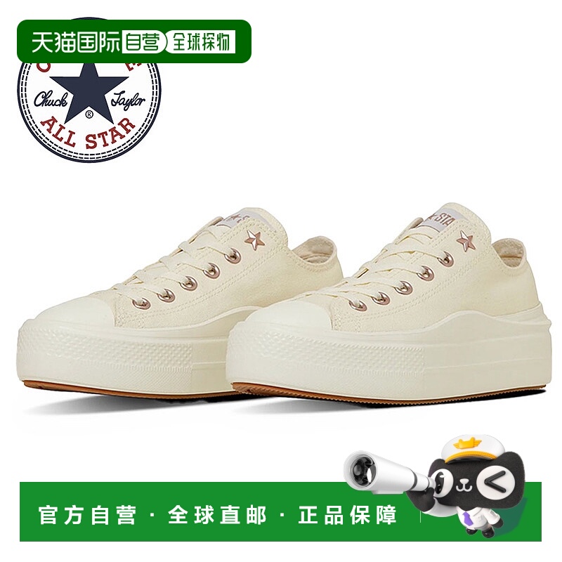 日本直邮Converse All Star Light PLTS 低帮厚底运动鞋轻便再生