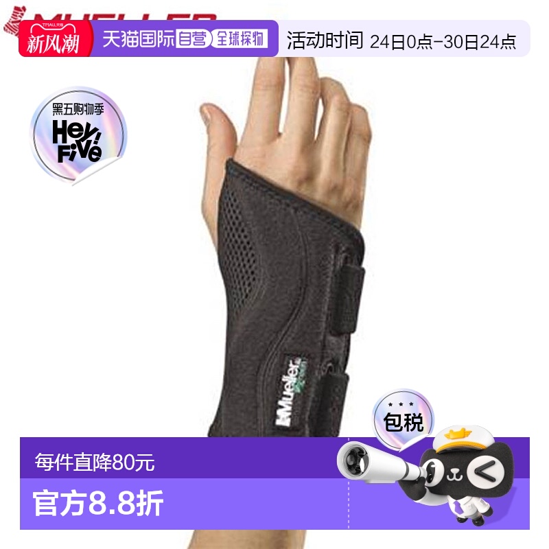 日本直邮Mueller 腕部支撑 贴合式腕部护具 右 SM-MD 从手腕到手