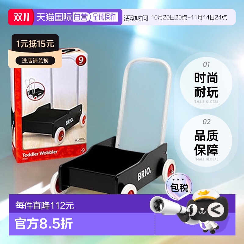自营｜BRIO静态模型手推车黑木制玩具]31351儿童益智玩具模套装