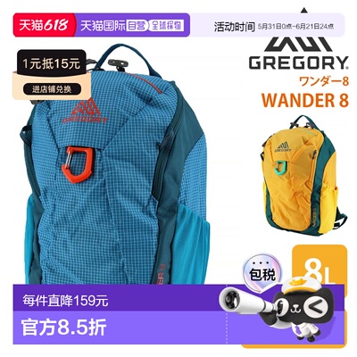 日本直邮GREGORY Wonder 8 背包日用背包儿童背包8LB5 尺寸男士女