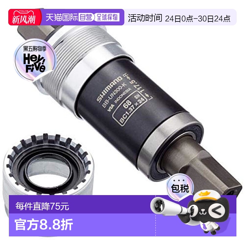 【日本直邮】SHIMANO禧玛诺配件EBBUN300B23X自行车方孔中轴