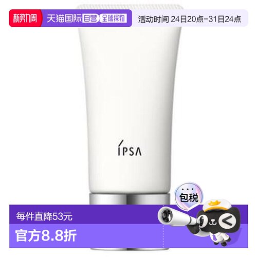 日本直邮IPSA茵芙纱新水润防晒霜敏感肌SPF30PA+++30g正品保湿