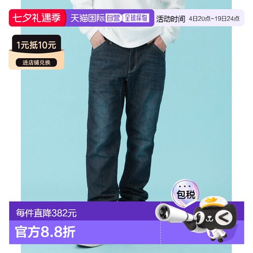日本直邮56design × EDWIN 男士 夏季骑行牛仔裤 冷感里布直筒款