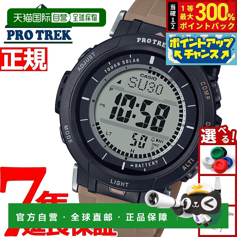 日本直邮卡西欧 Pro Trek 男士 Tough Solar Camper 系列手表 PRG