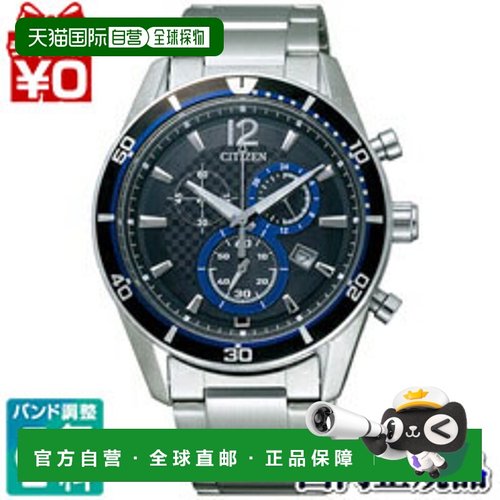 日本直邮VO10-6741F 西铁城 收藏 西铁城收藏系列 光动能 手表 腕