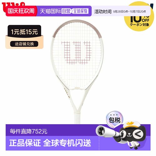 日本直邮Wilson Triad 3.0J 113 玫瑰金网球拍（仅拍框）WR187211