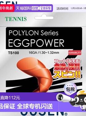 日本直邮GOSEN 硬地球场线 Egg Power 16 橙色设备工具物品商品配