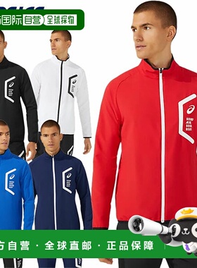 日本直邮ASICS TEAM HEX 男士干爽训练外套2031E052