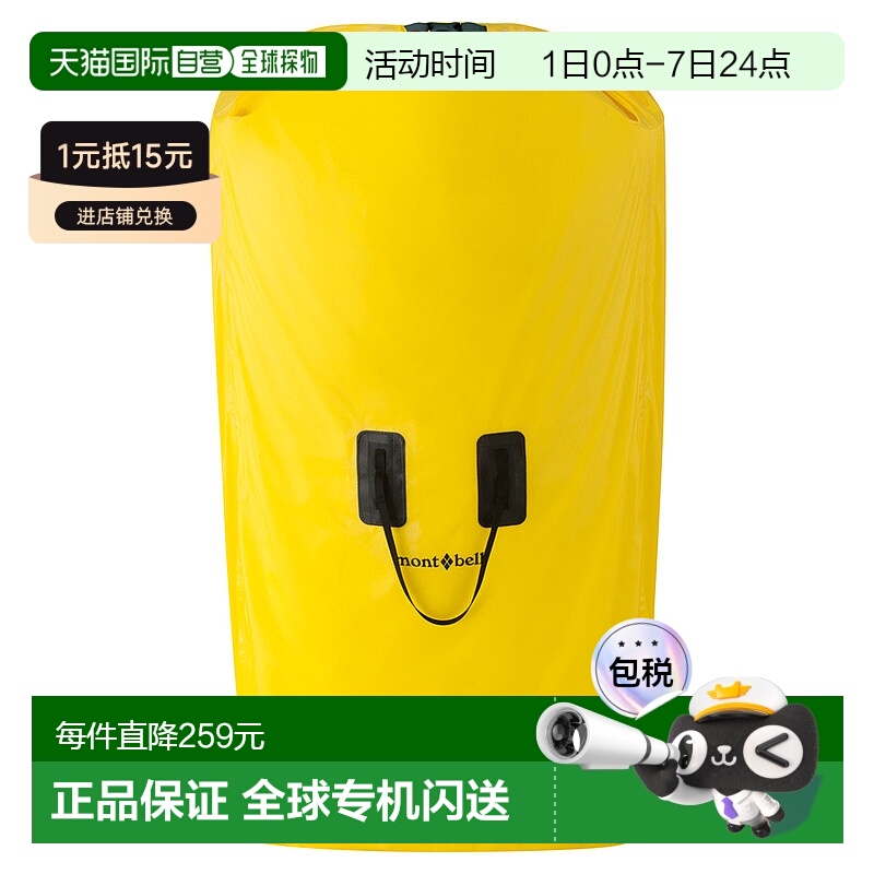 日潮跑腿Montbell蒙贝欧 Expedition Trail Pack 登山防水包 YL 1