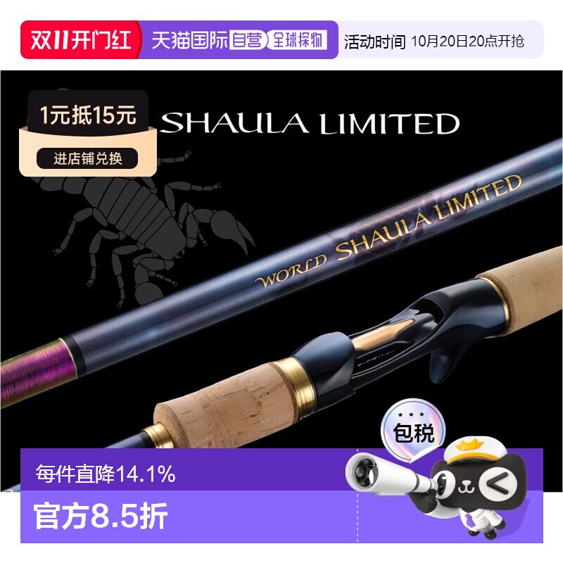 日本直邮SHIMANO禧玛诺WORLD SHAULA LIMITED 限量彩虹沙湖拉路亚