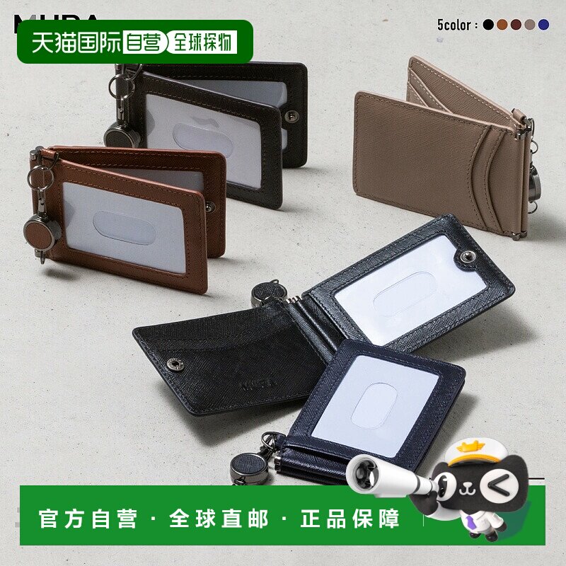 日本直邮真皮通行证套兼容交通 IC 卡十字纹皮革带卷轴卡夹通勤证