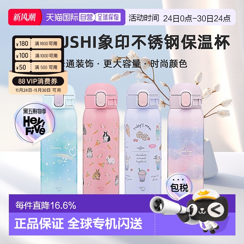 【日本直邮】zojirushi象印不锈钢保温杯学生水杯直饮卡通SM-WH