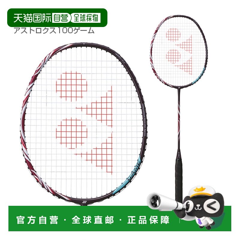 日本直邮 空拍[尤尼克斯羽毛球拍] ASTROX 100 GAME (AX100G)
