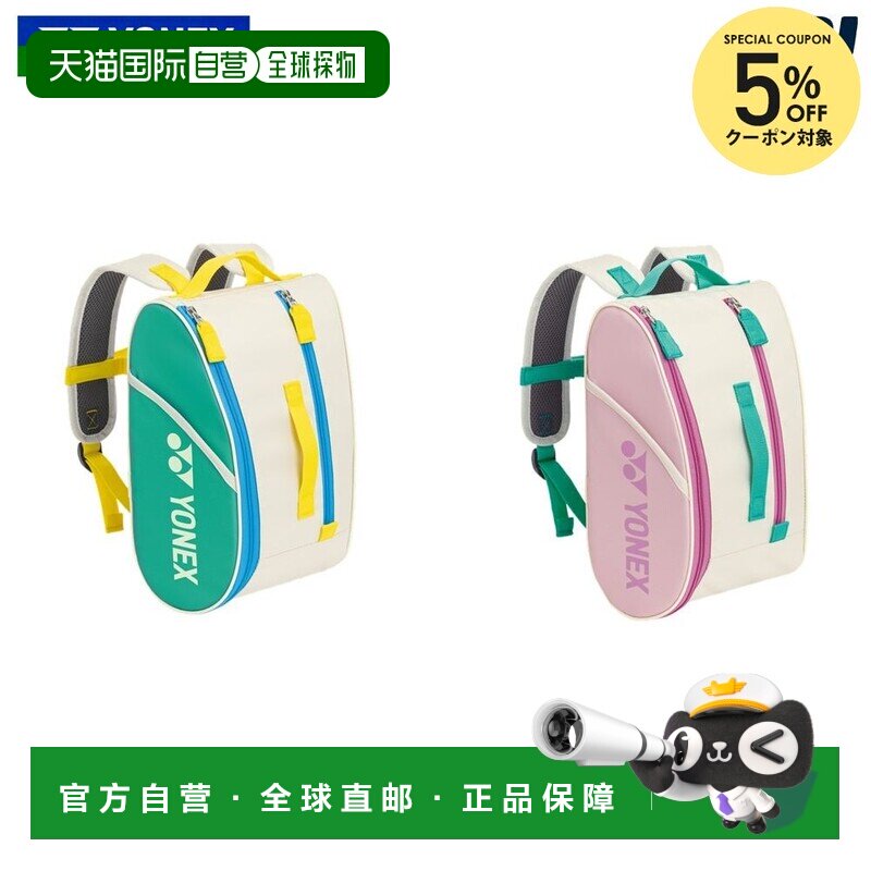日本直邮尤尼克斯儿童网球包/箱儿童背包青少年包 BAG2689K图片