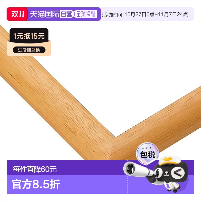 【日本直邮】Epoch 拼图框38×53cm 自然色