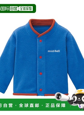 日潮跑腿Montbell蒙贝欧 CLIMAPLUS 200 儿童休闲夹克 PRBL 70 11