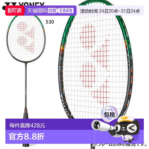 日本直邮YONEX Astrox 99 Tour 羽毛球拍（男女士）YONEX 3AX99T