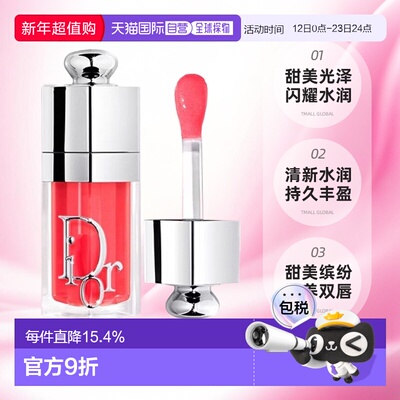 日本直邮Dior迪奥2026年新款魅惑润唇油轻盈滋润丝滑水润6ml正品