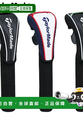 日本直邮TaylorMade AUTH-TECH 杆头套 Utility 2025 新品“UN782