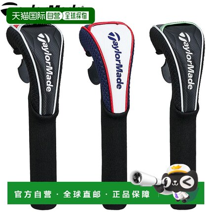 日本直邮TaylorMade AUTH-TECH 杆头套 Utility 2025 新品“UN782