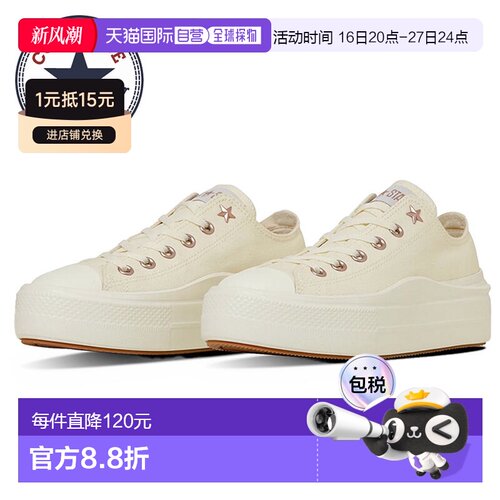 日本直邮Converse All Star Light PLTS 低帮厚底运动鞋轻便再生
