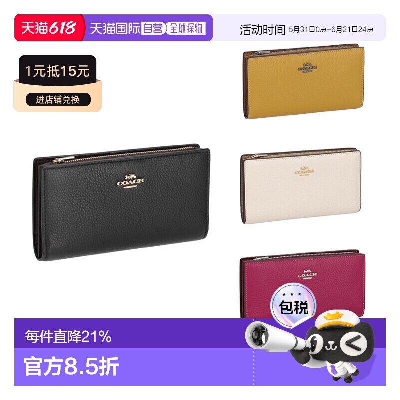 日本直邮 COACH蔻驰流行男女皮革黑色长款钱包C8329
