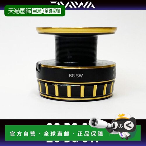 日本直邮 Daiwa 23BG SW (18000) 原装备用线杯达亿瓦渔轮