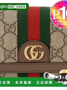 日本直邮Gucci 折叠钱包 BI FOLD WALLET 598662 96IWG 米色 (874