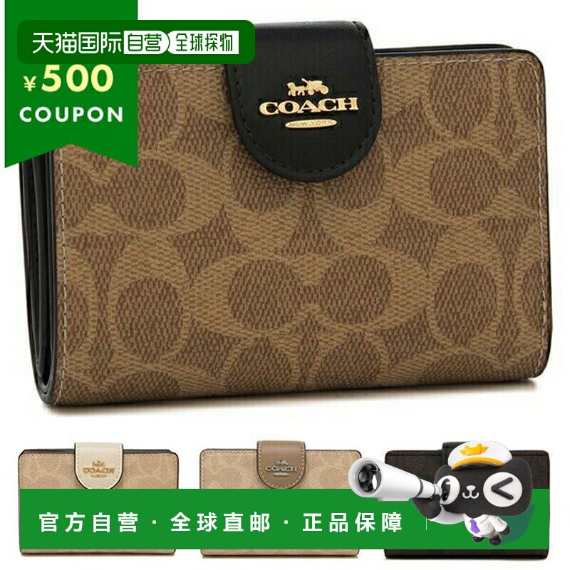 日本直邮Coach Outlet 双折钱包标志性涂层帆布中号转角拉链钱包C